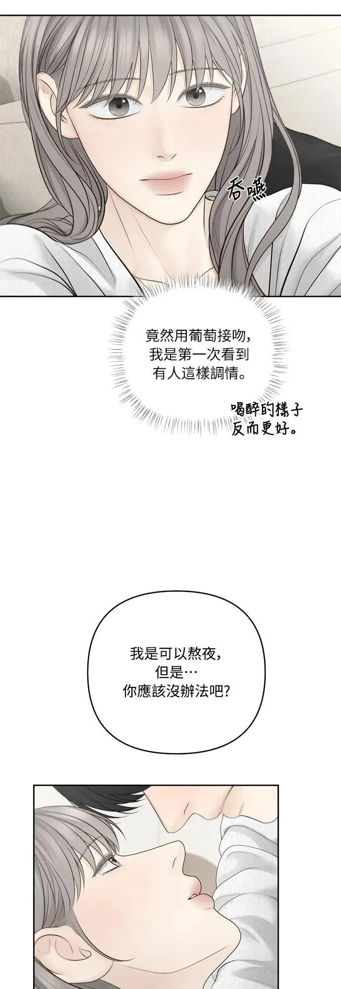 第73话 第6页