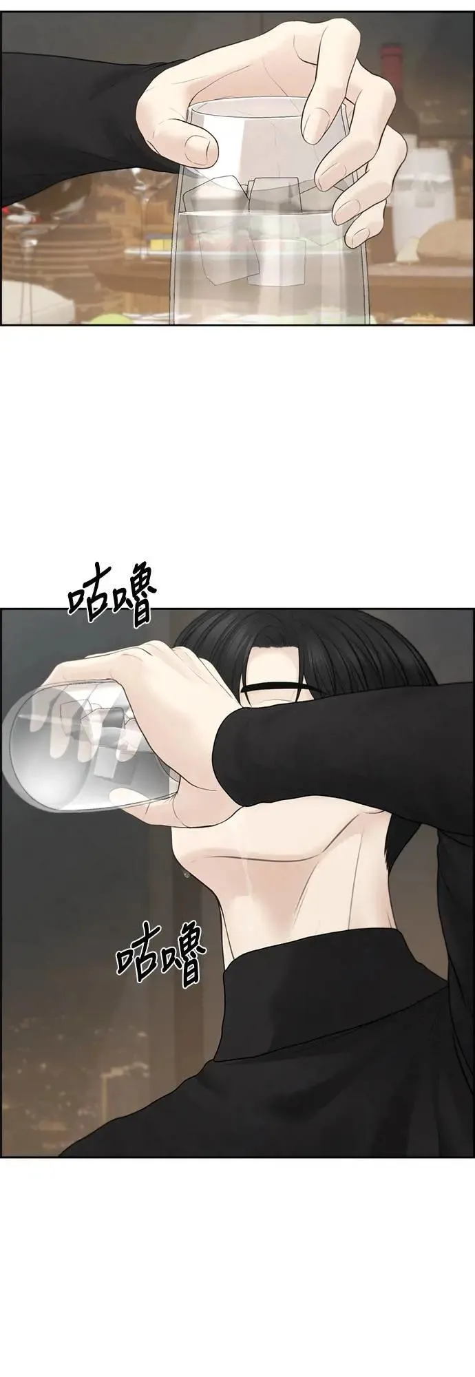 第73话 第8页