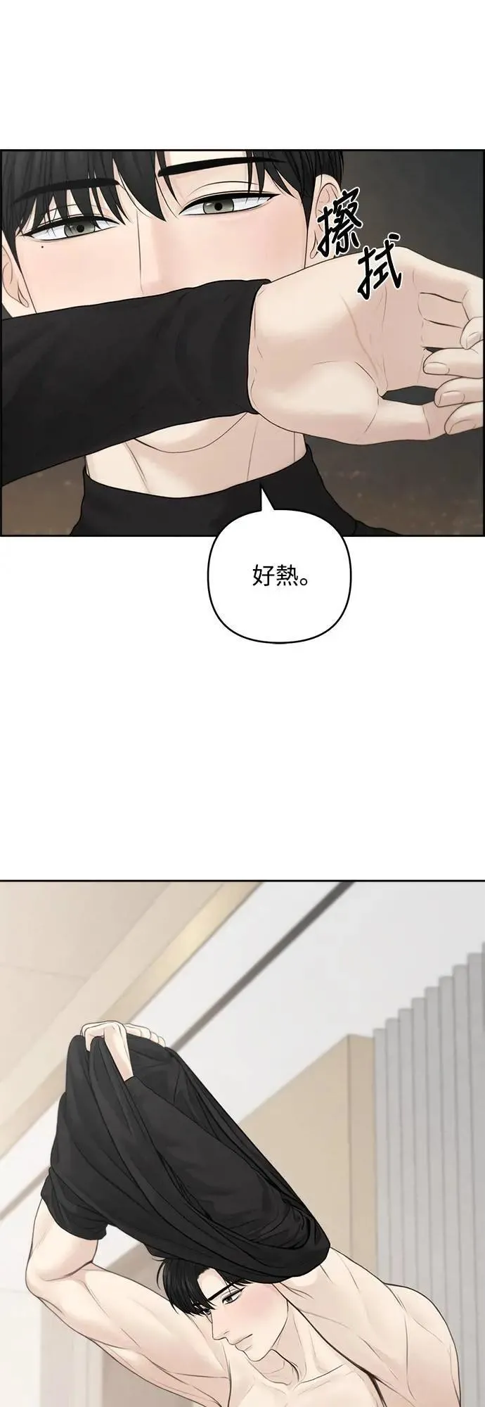 第73话 第9页