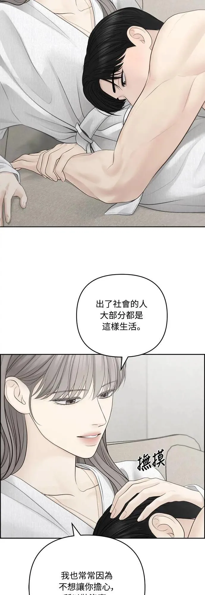 第73话 第14页