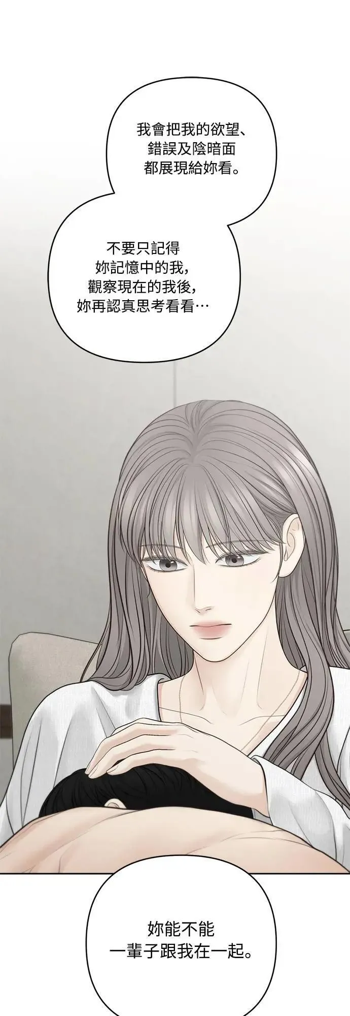 第73话 第16页