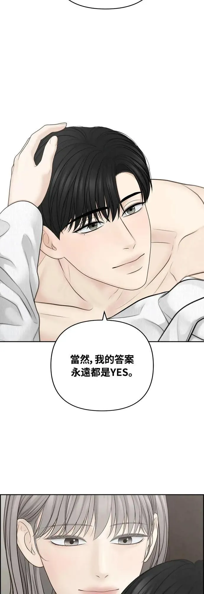 第73话 第17页
