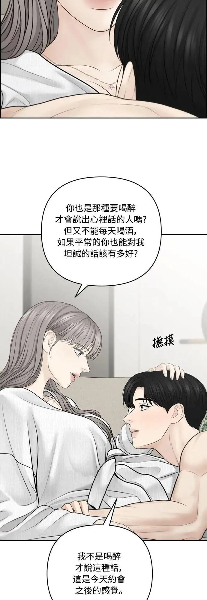 第73话 第18页