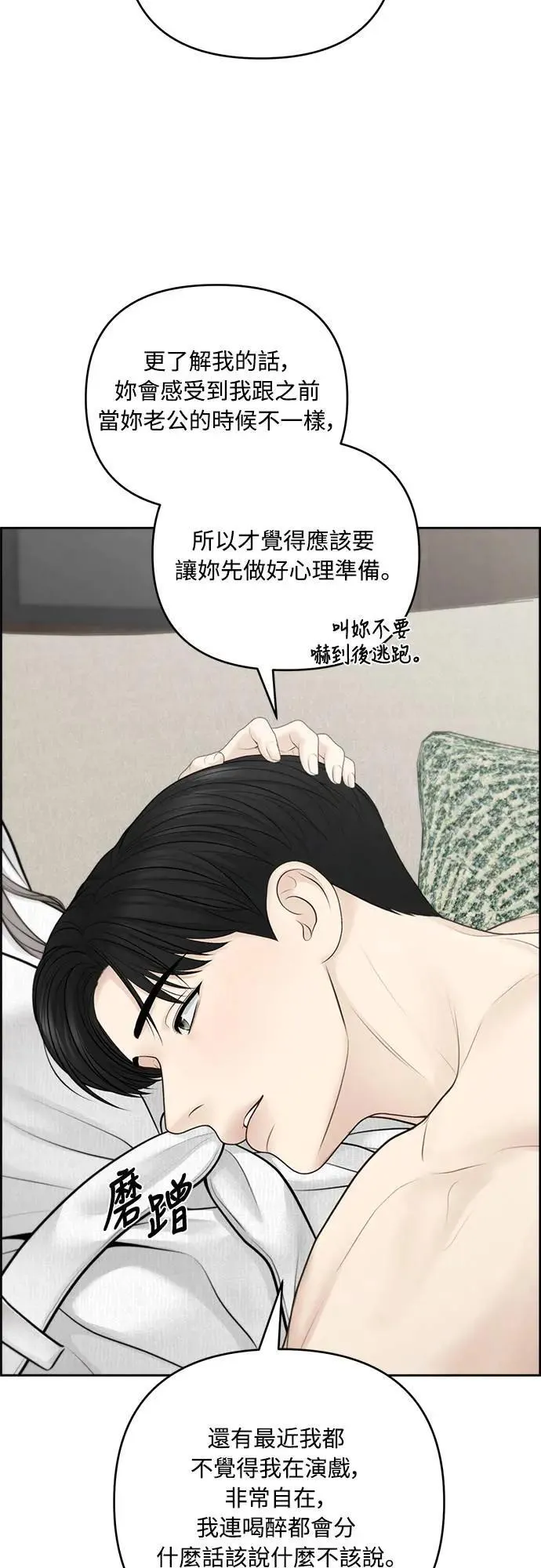 第73话 第19页