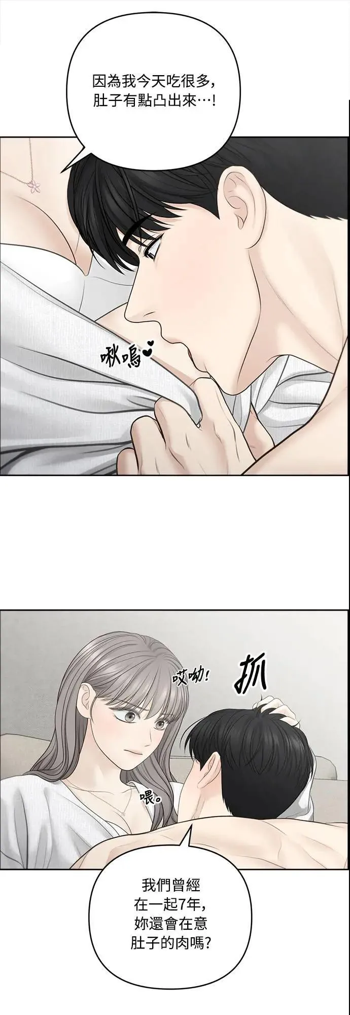 第73话 第21页