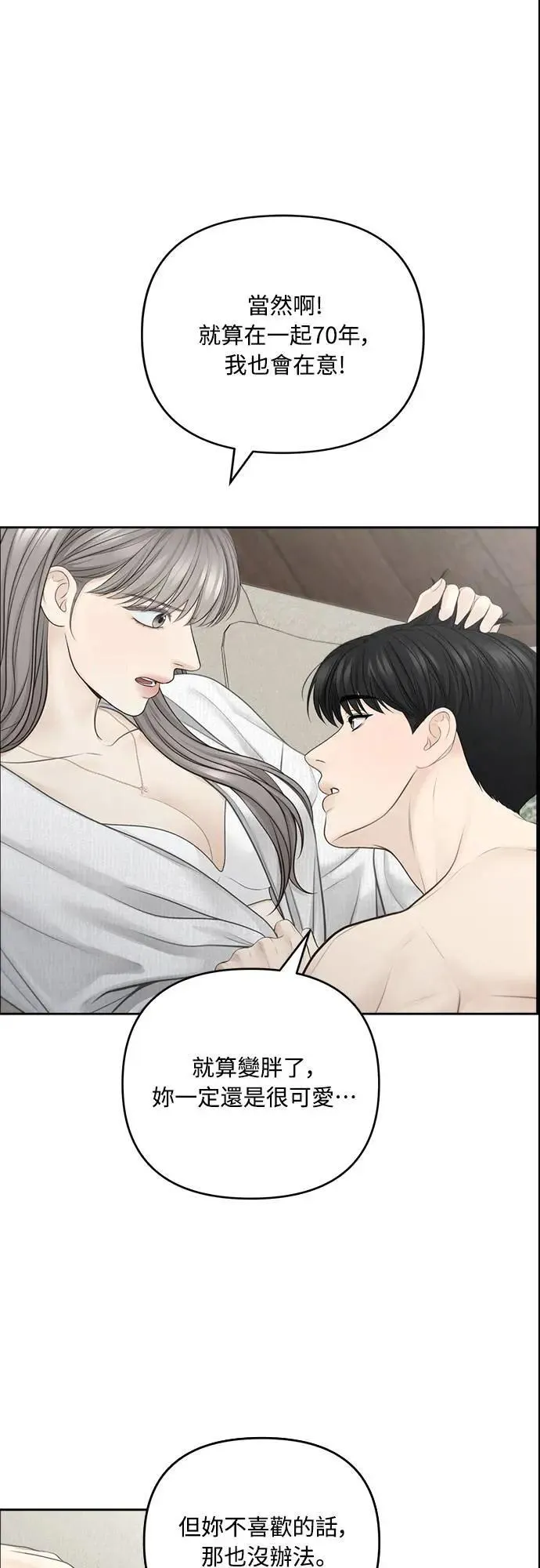 第73话 第22页