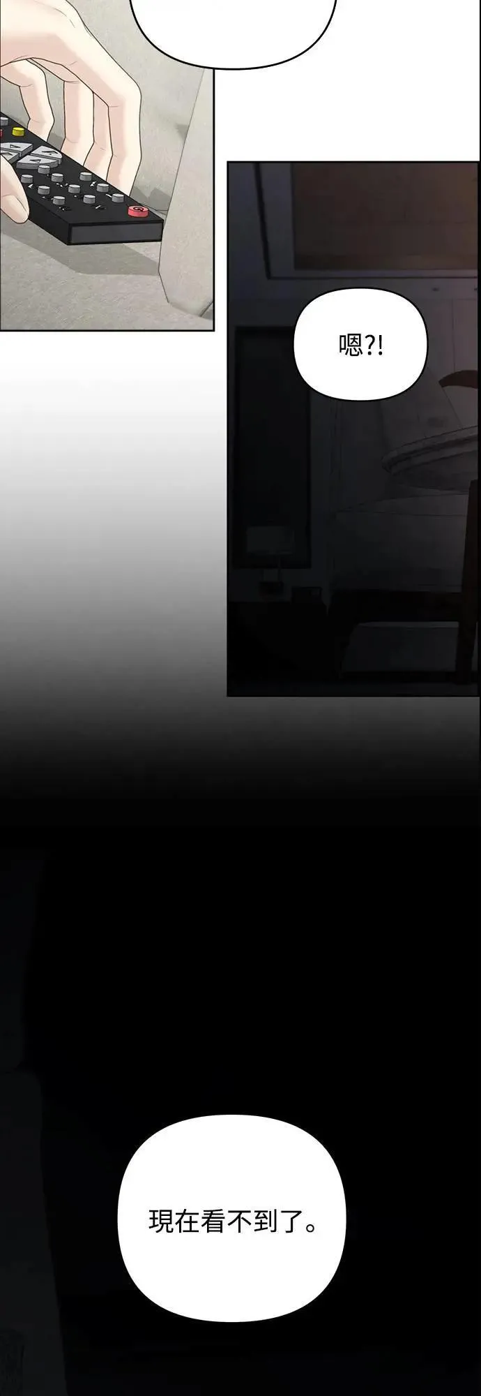 第73话 第23页