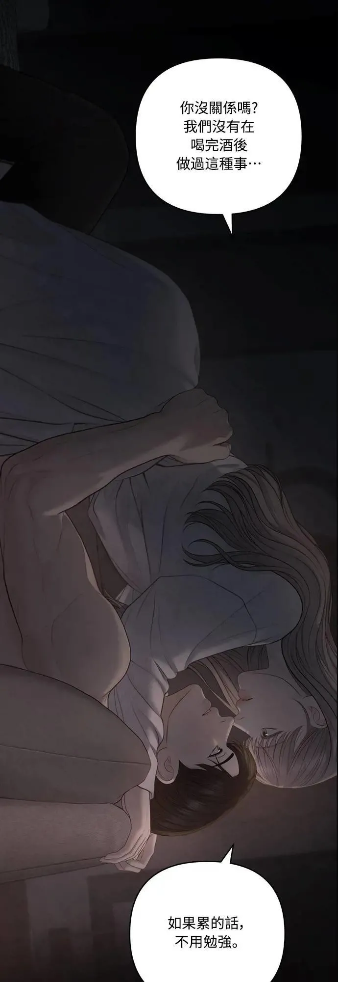第73话 第24页
