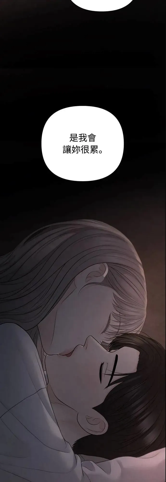 第73话 第25页