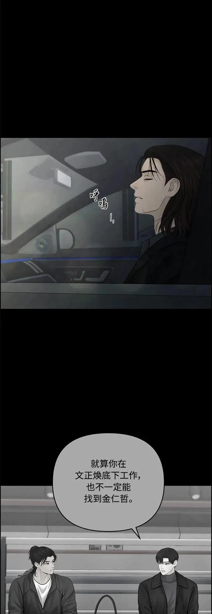 第73话 第29页