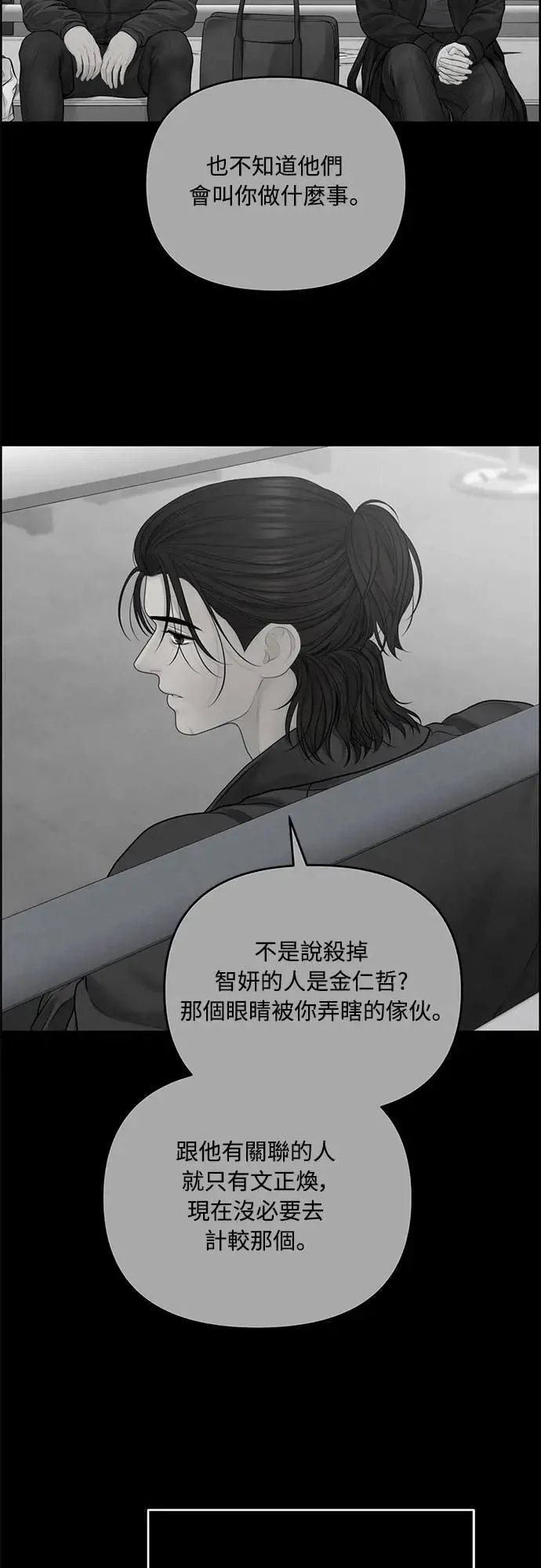 第73话 第30页
