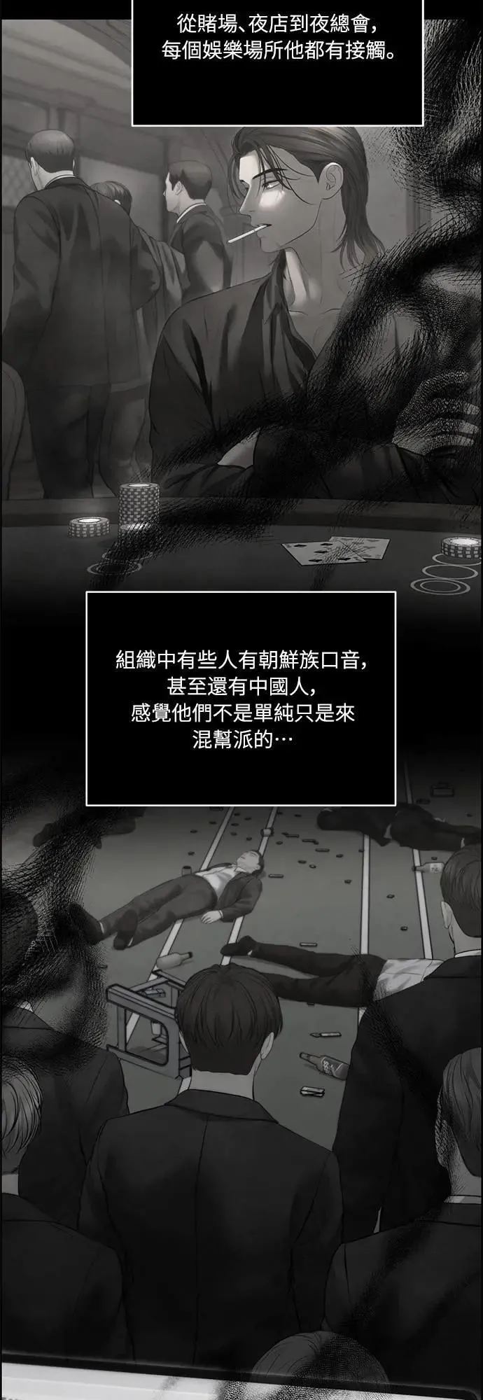 第73话 第31页