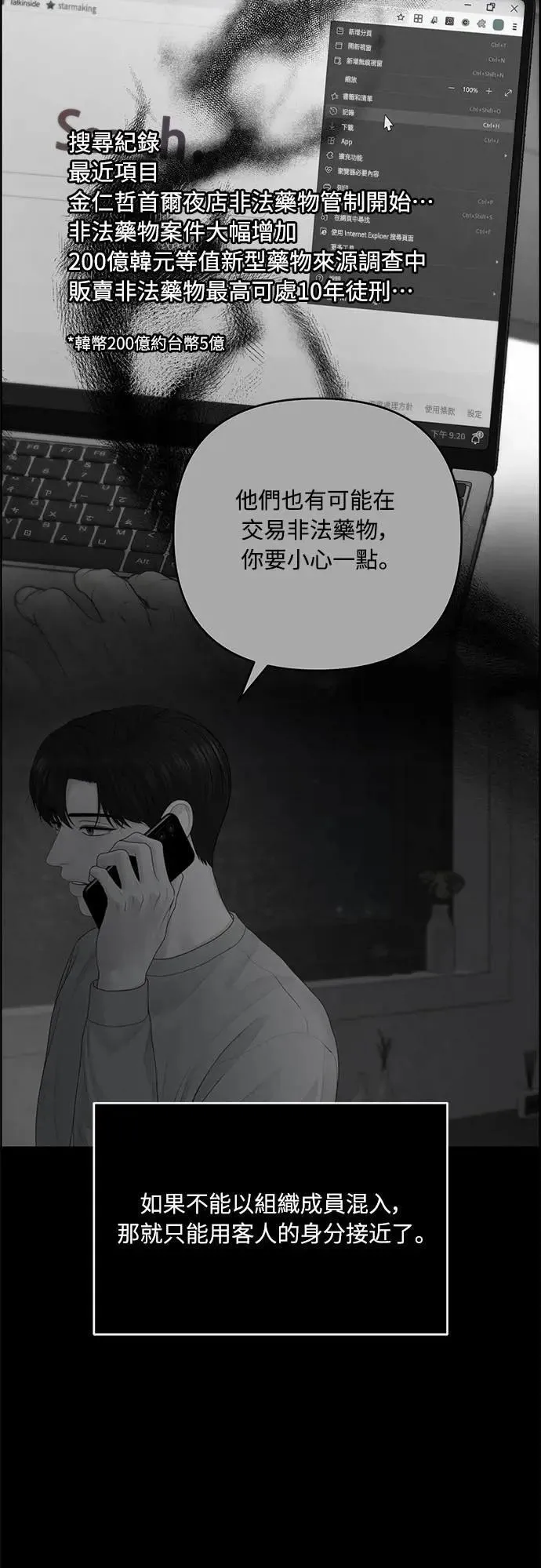 第73话 第32页