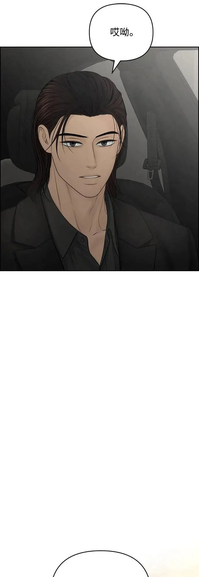 第73话 第35页