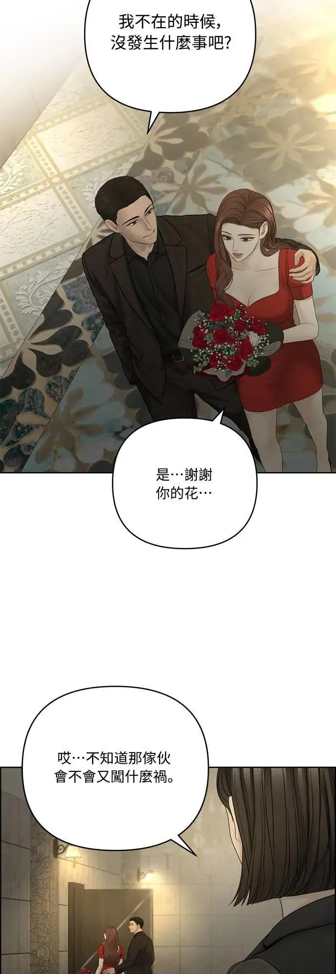 第73话 第36页