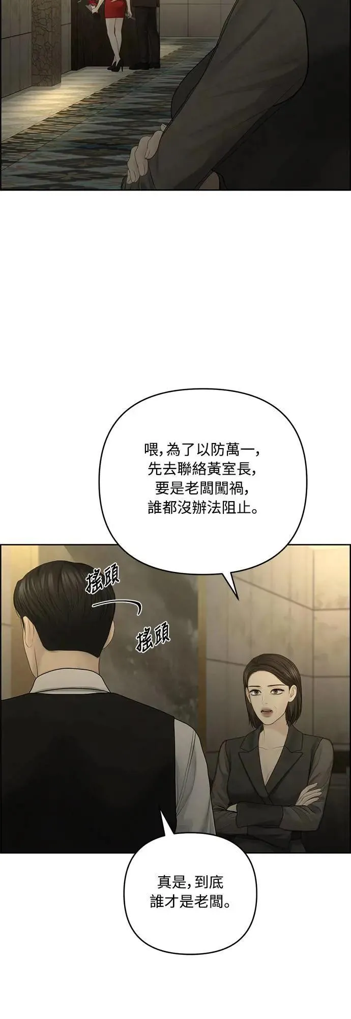 第73话 第37页