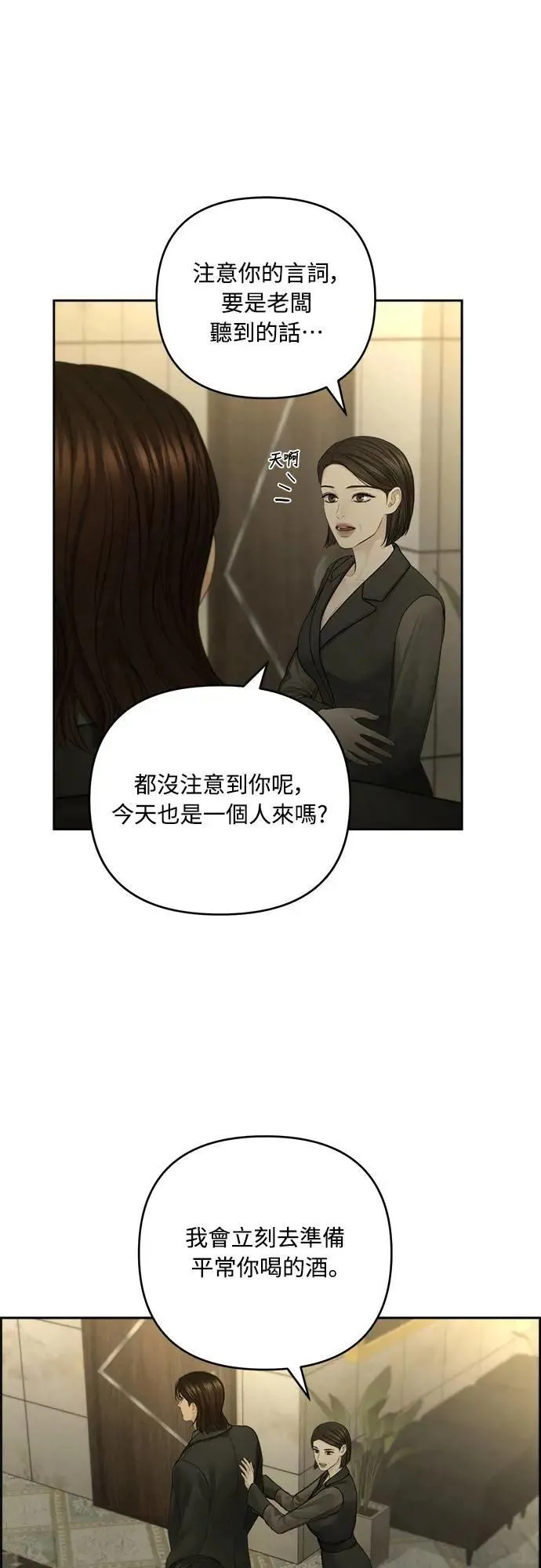第73话 第38页