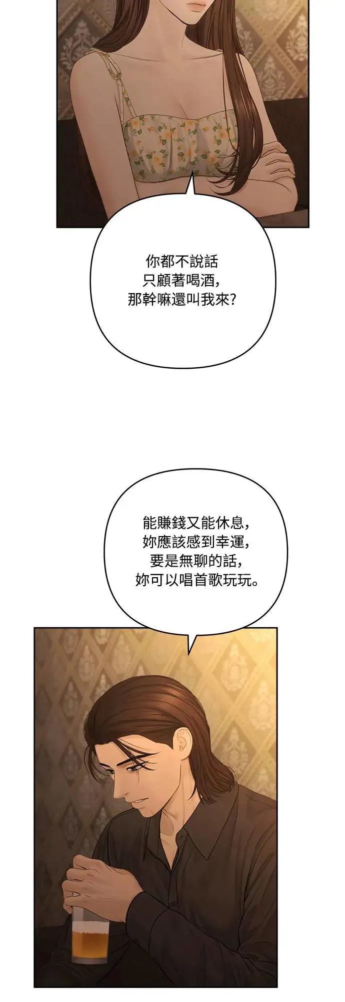 第73话 第40页