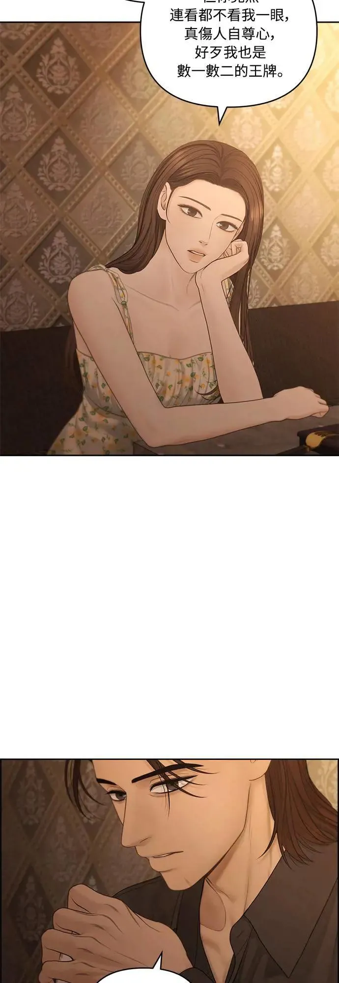 第73话 第42页
