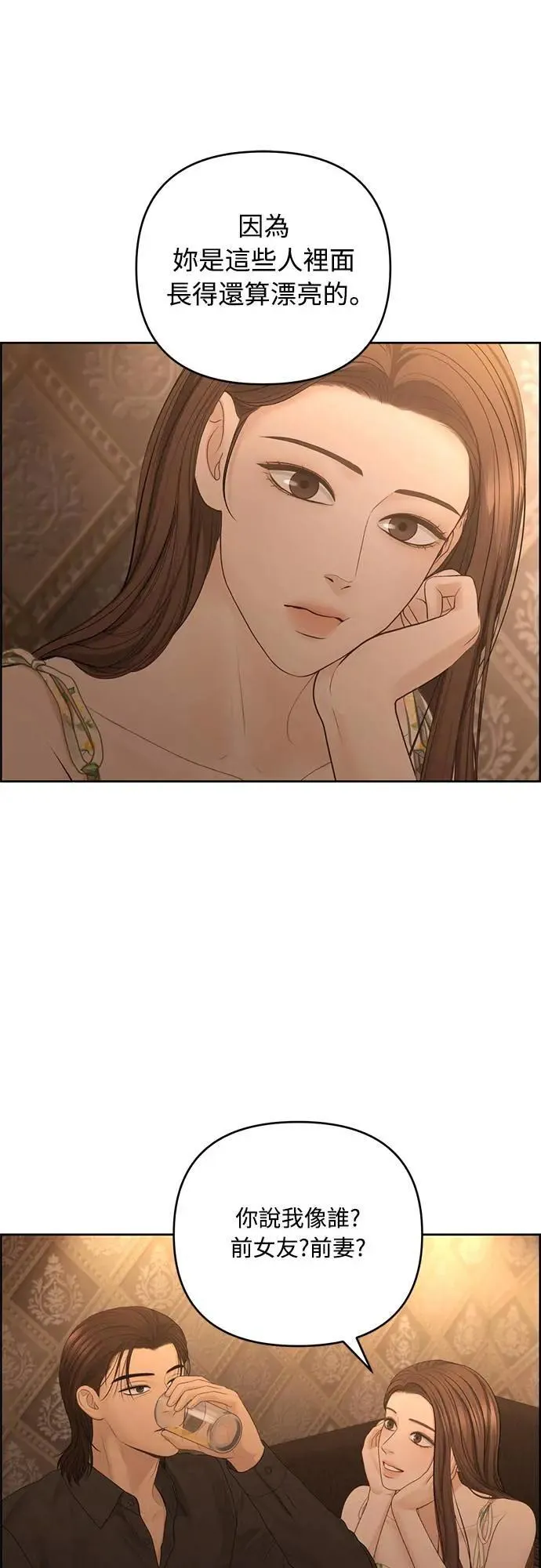 第73话 第44页
