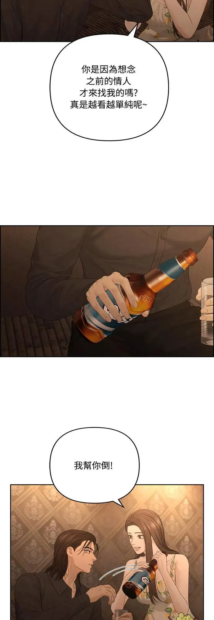 第73话 第45页