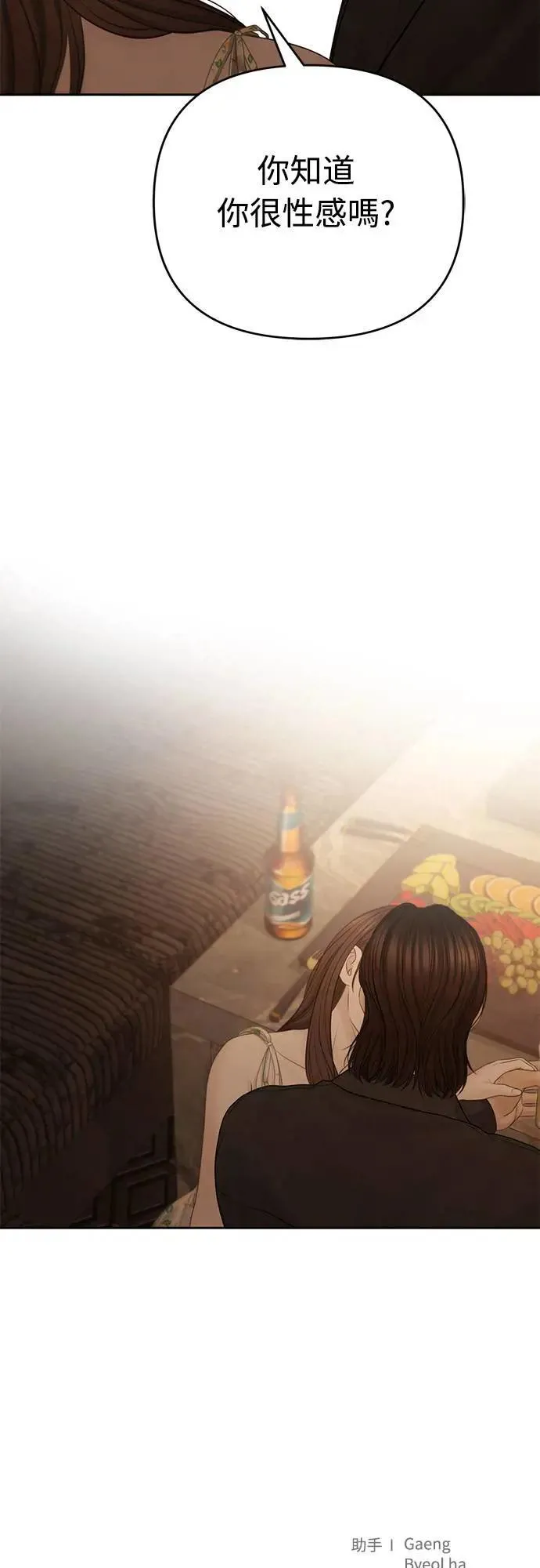 第73话 第50页