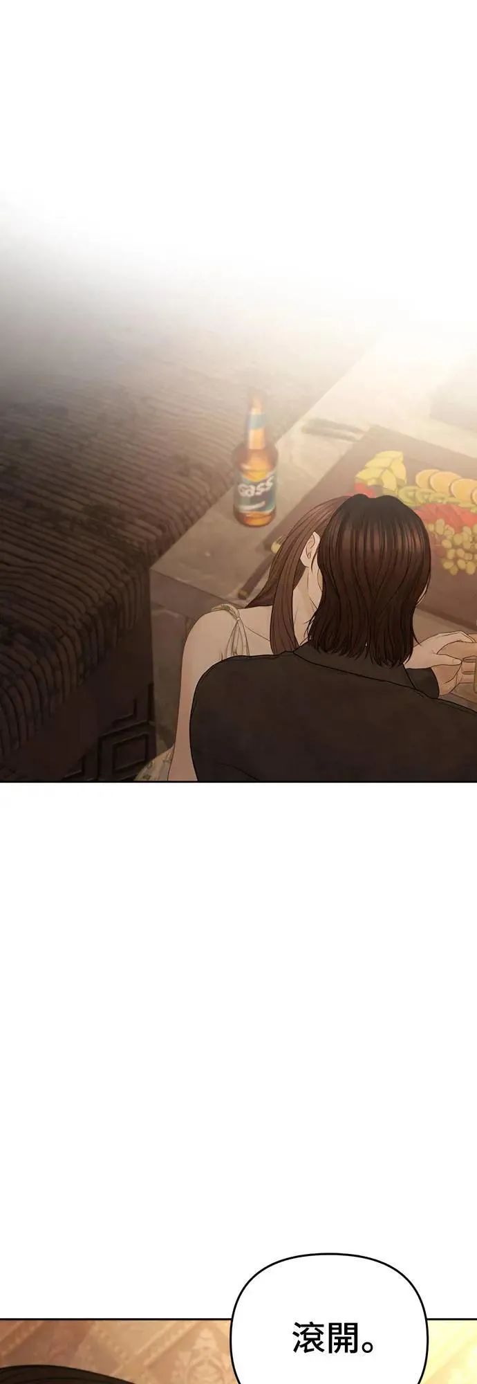 第74话 第2页