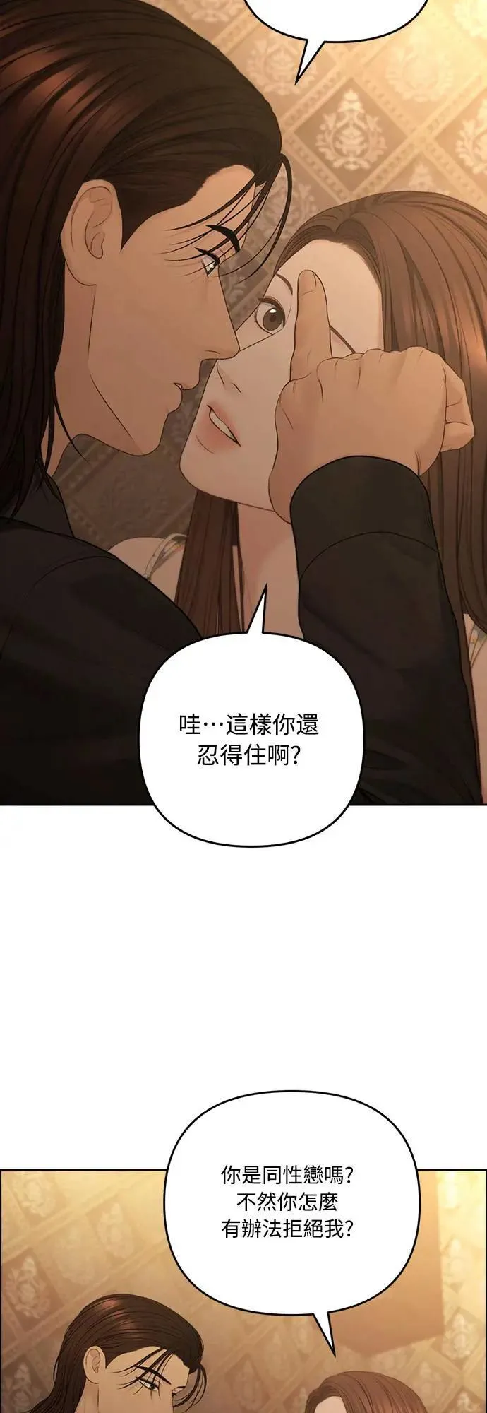 第74话 第3页