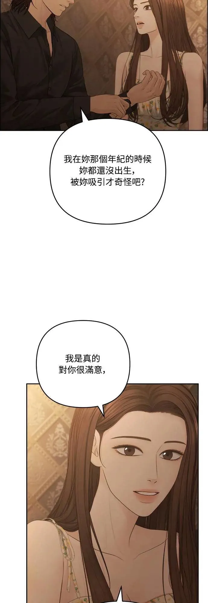 第74话 第4页