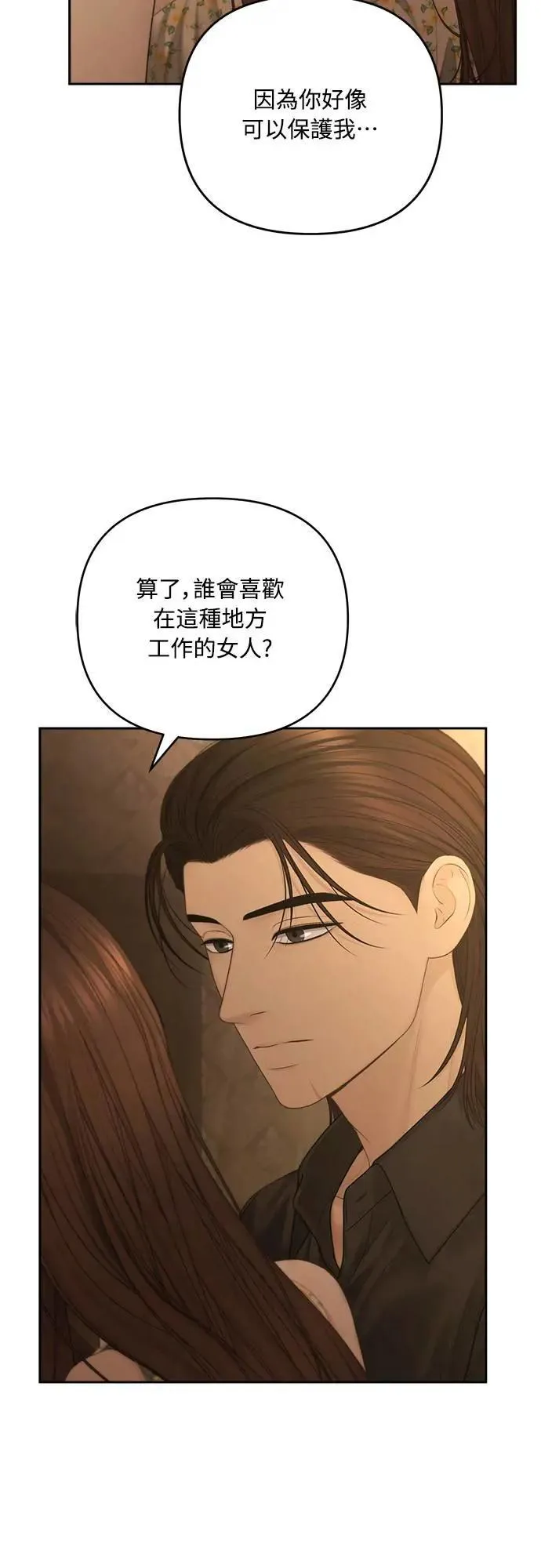 第74话 第5页