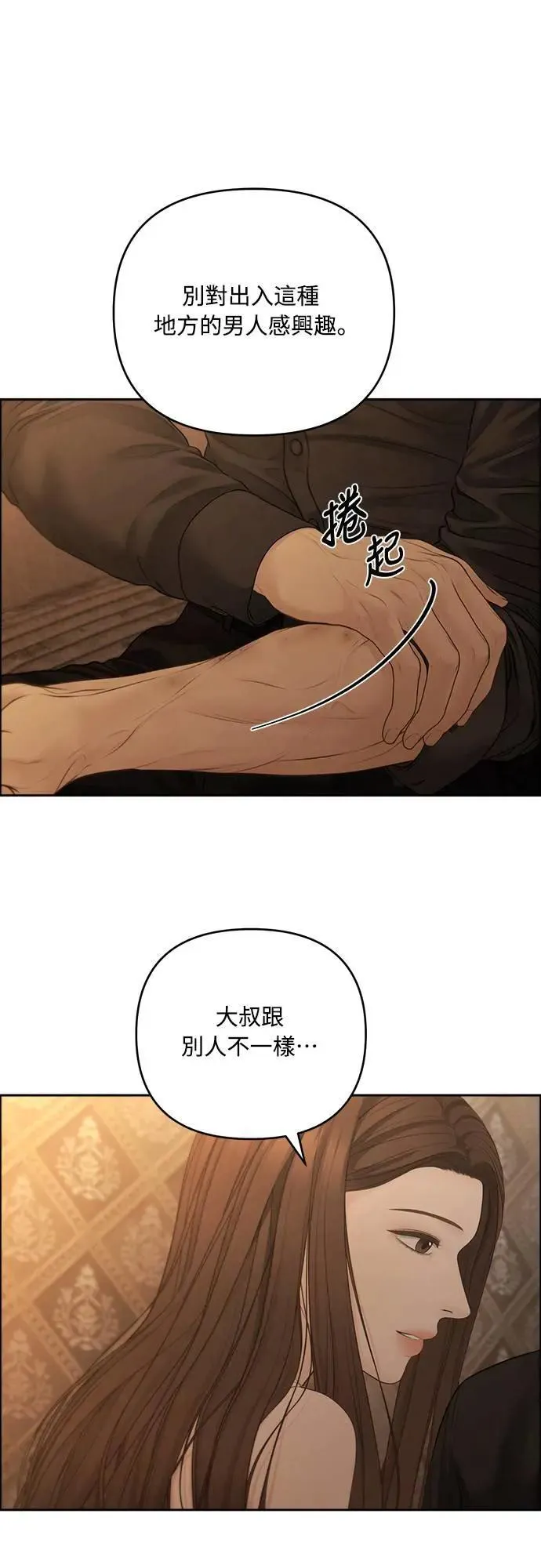 第74话 第7页