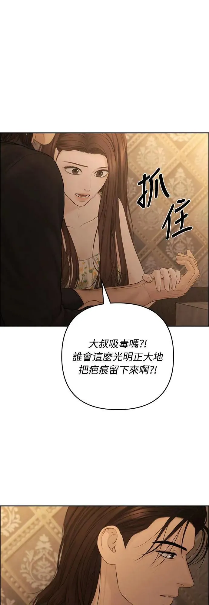 第74话 第8页