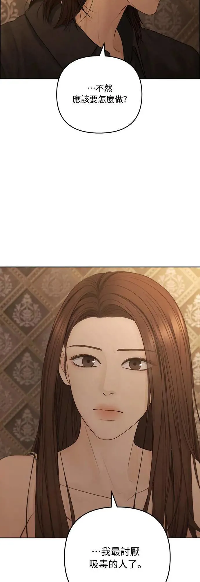 第74话 第9页