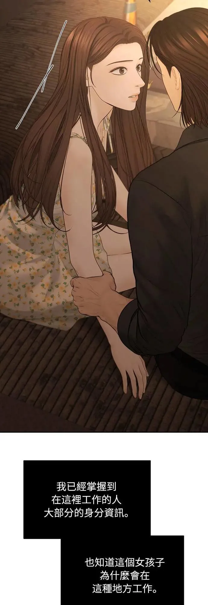 第74话 第11页