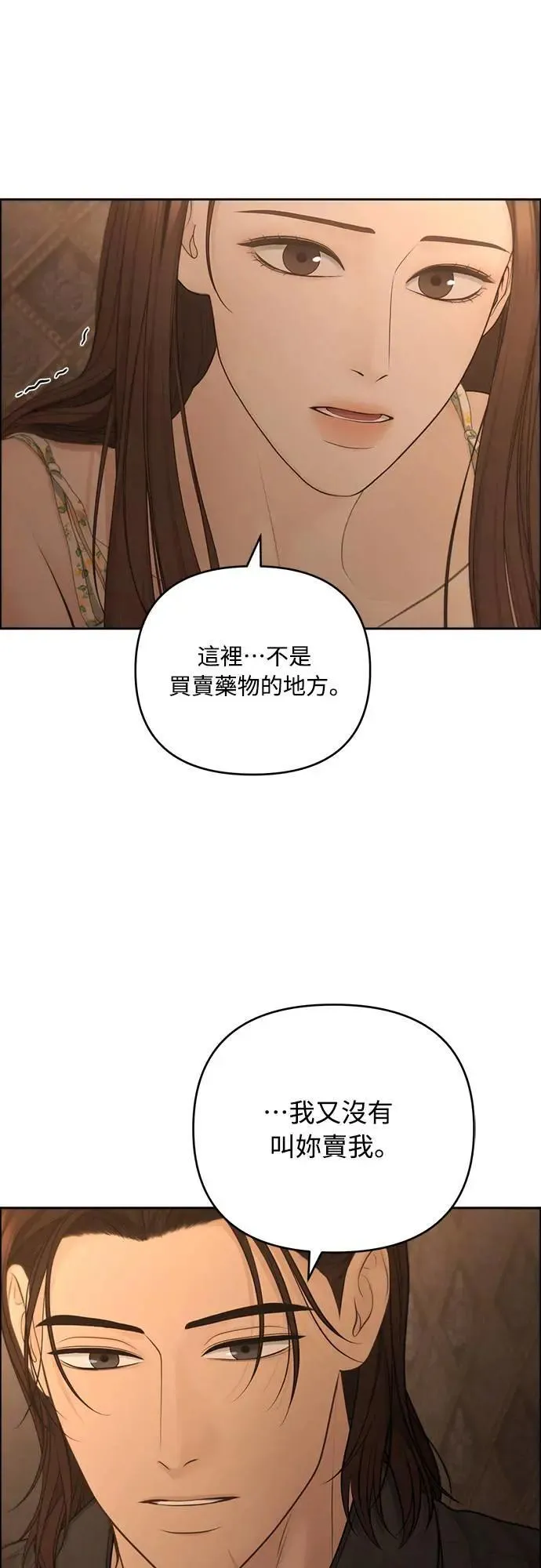 第74话 第13页