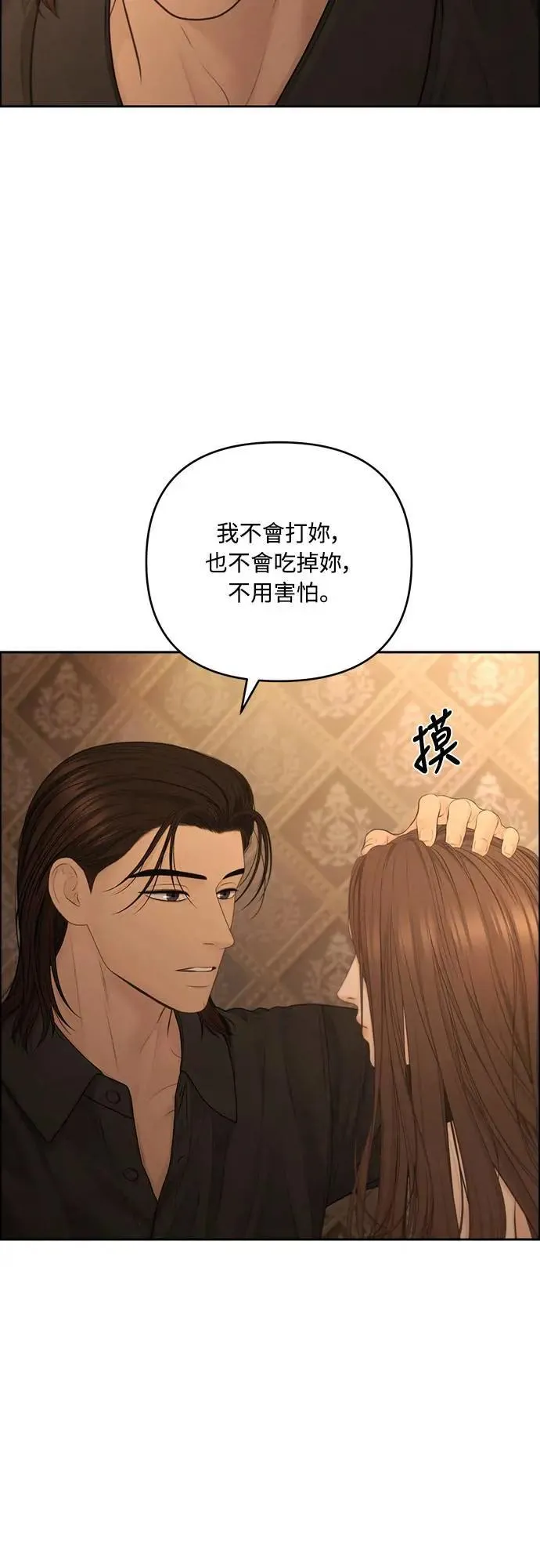 第74话 第14页