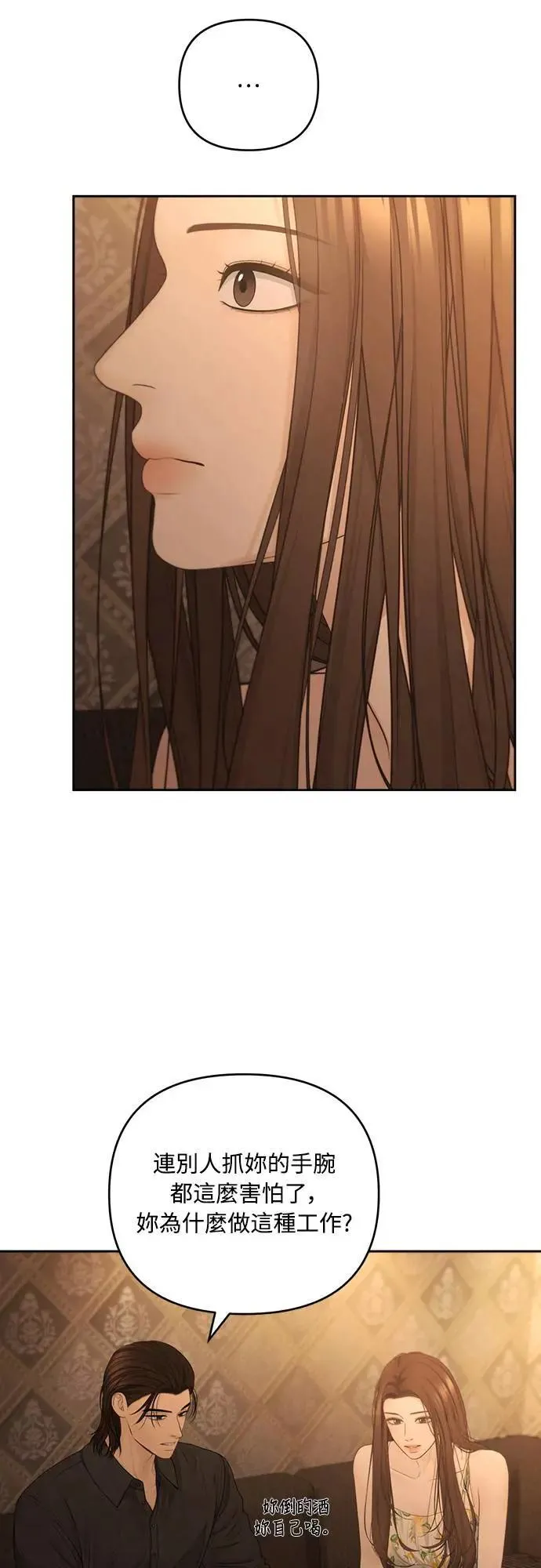 第74话 第15页