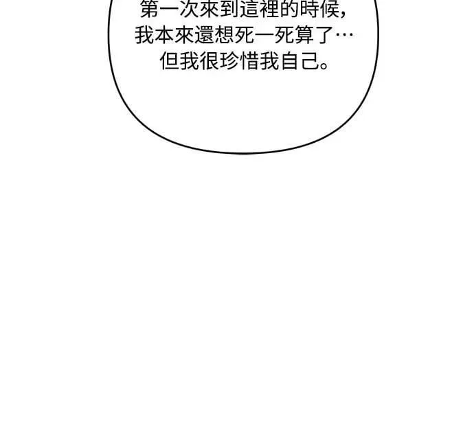 第74话 第17页