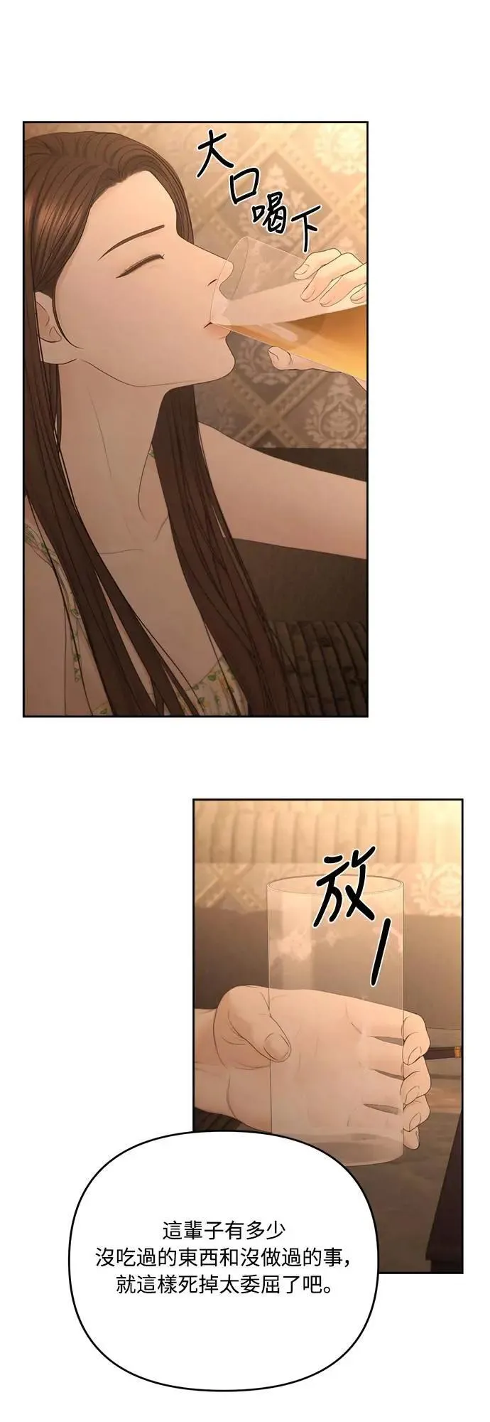 第74话 第18页