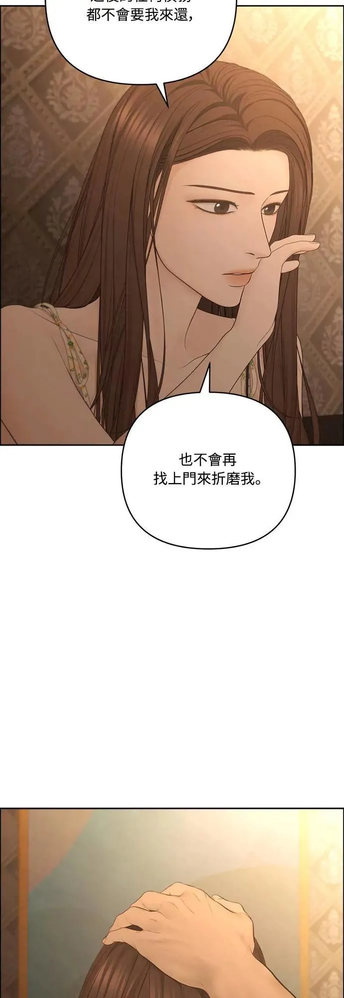 第74话 第20页