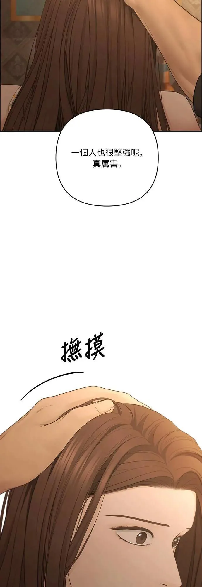 第74话 第21页
