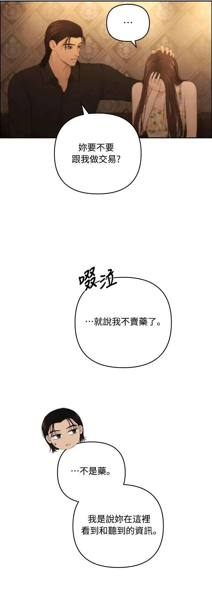 第74话 第23页