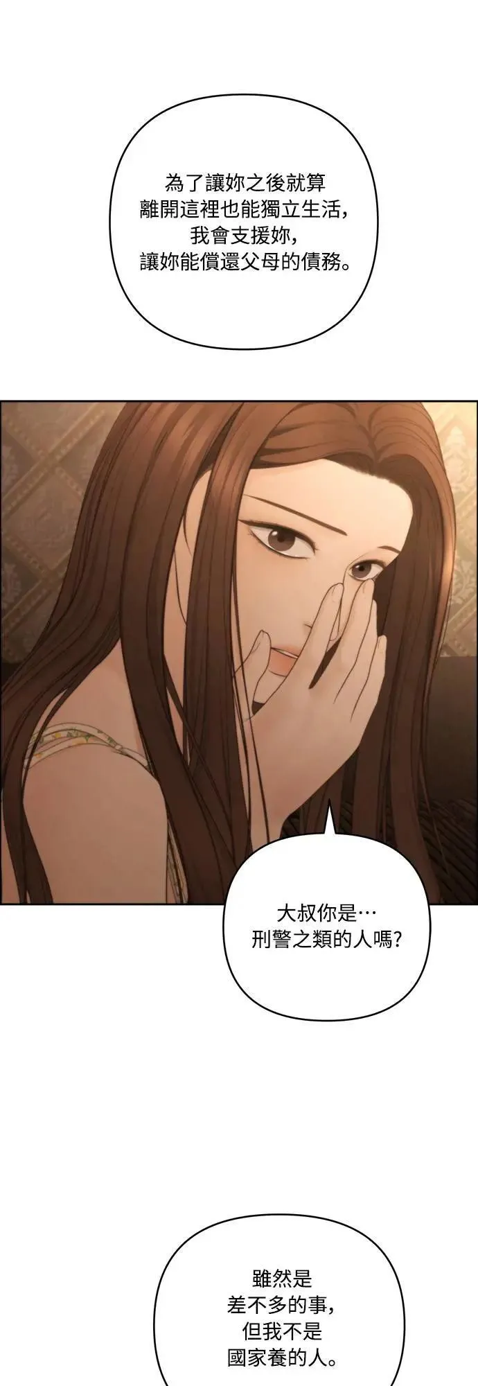 第74话 第24页
