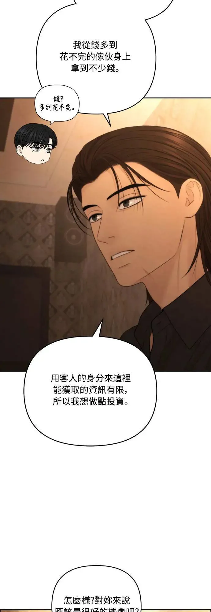 第74话 第25页