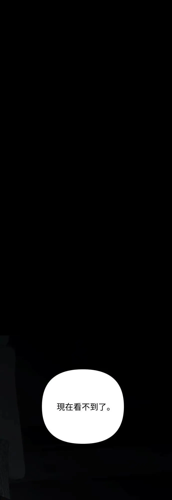 第74话 第30页