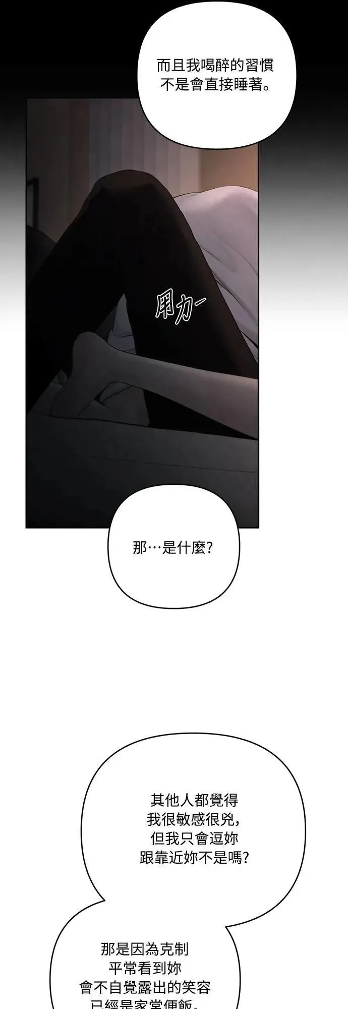 第74话 第34页