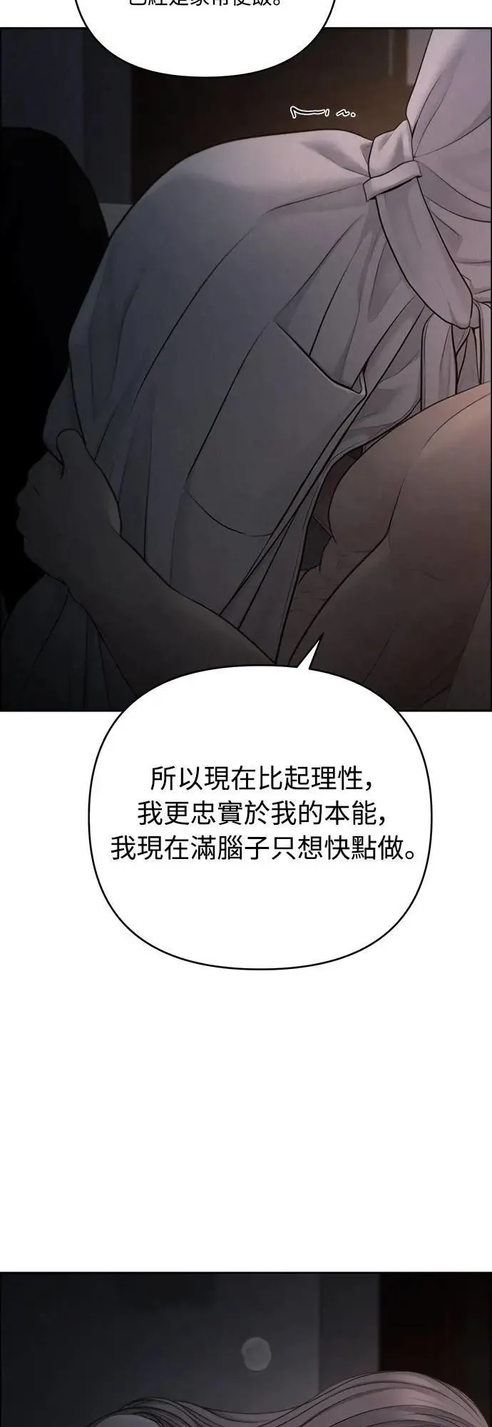 第74话 第35页