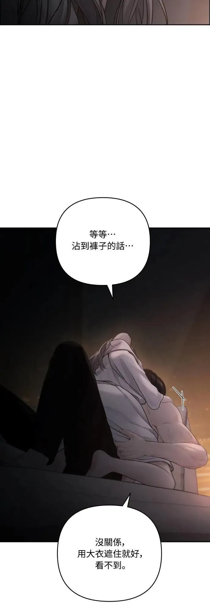 第74话 第37页