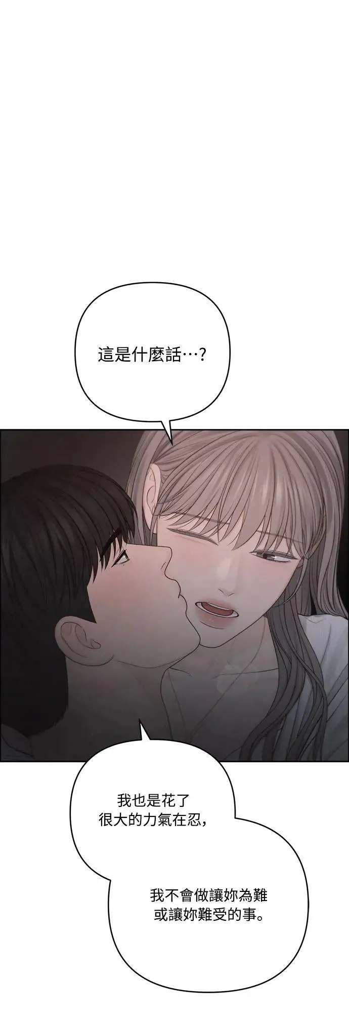 第74话 第38页