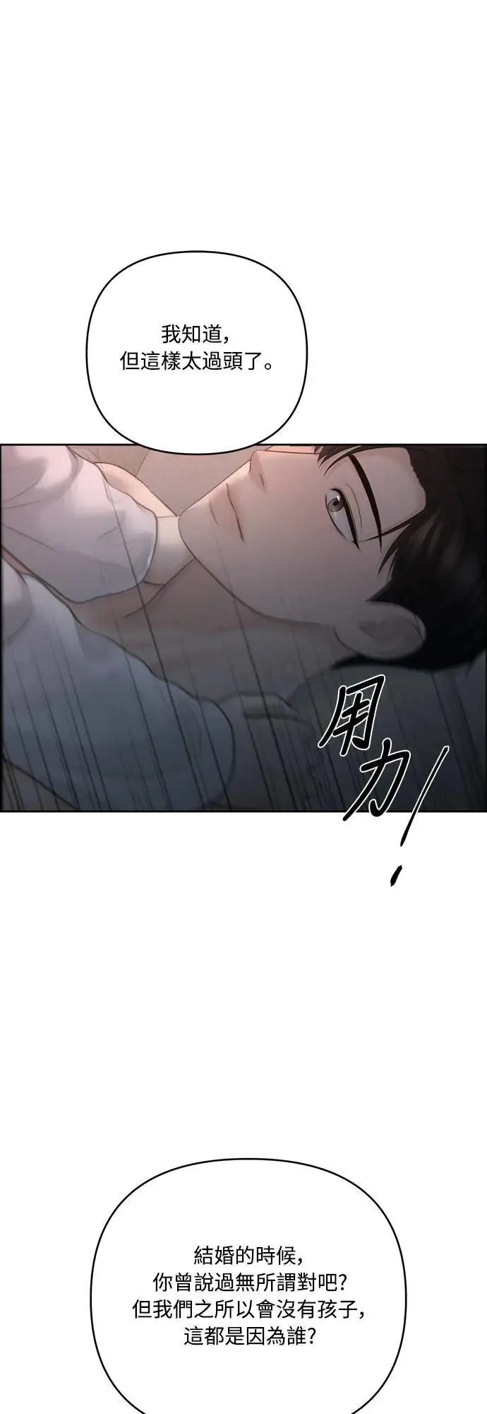 第74话 第40页